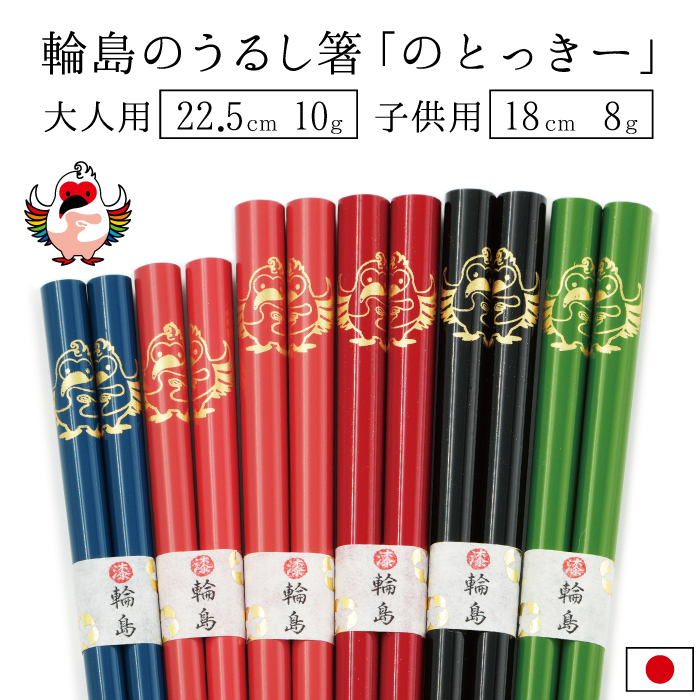 輪島塗 製造 販売 塗師屋 – 藤八屋 – 漆のお品は藤八屋におまかせください